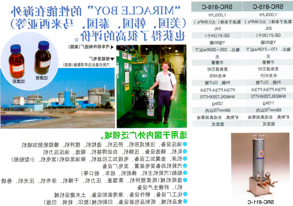 日本滤过工业株式会社滤油器