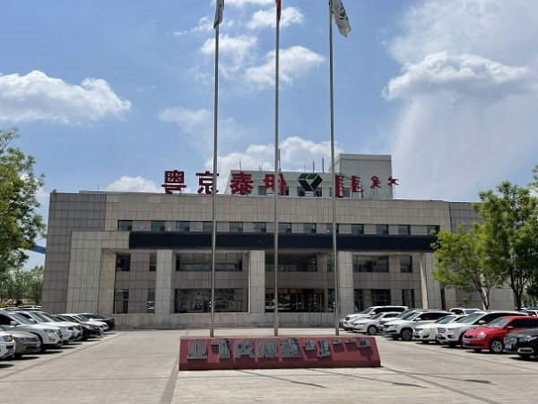 伊泰集团酸刺沟煤矿