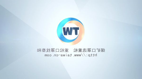 重松口罩